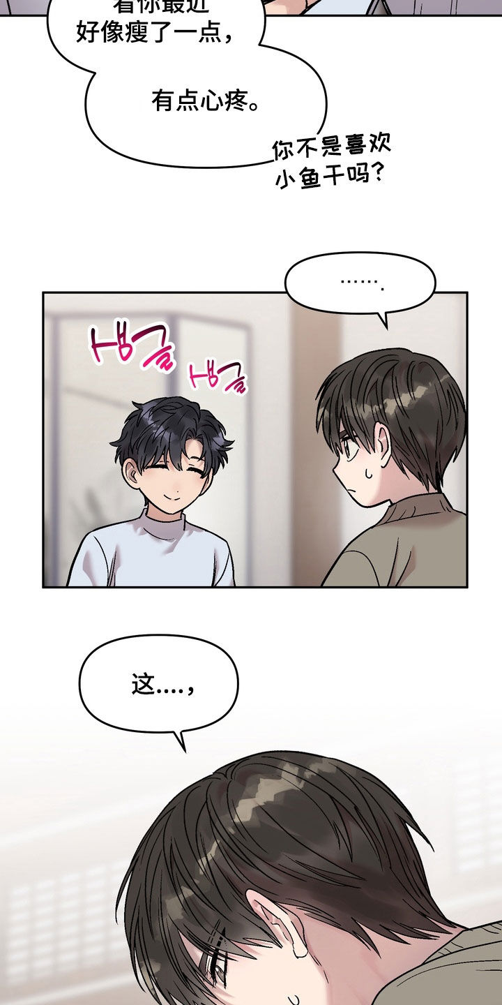 沉梦难醒在哪能看漫画,第27章：不想有瓜葛4图