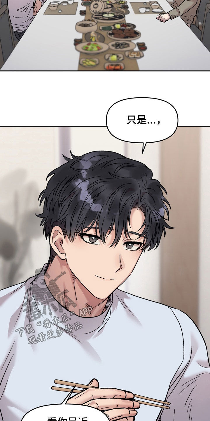 沉梦难醒在哪能看漫画,第27章：不想有瓜葛3图