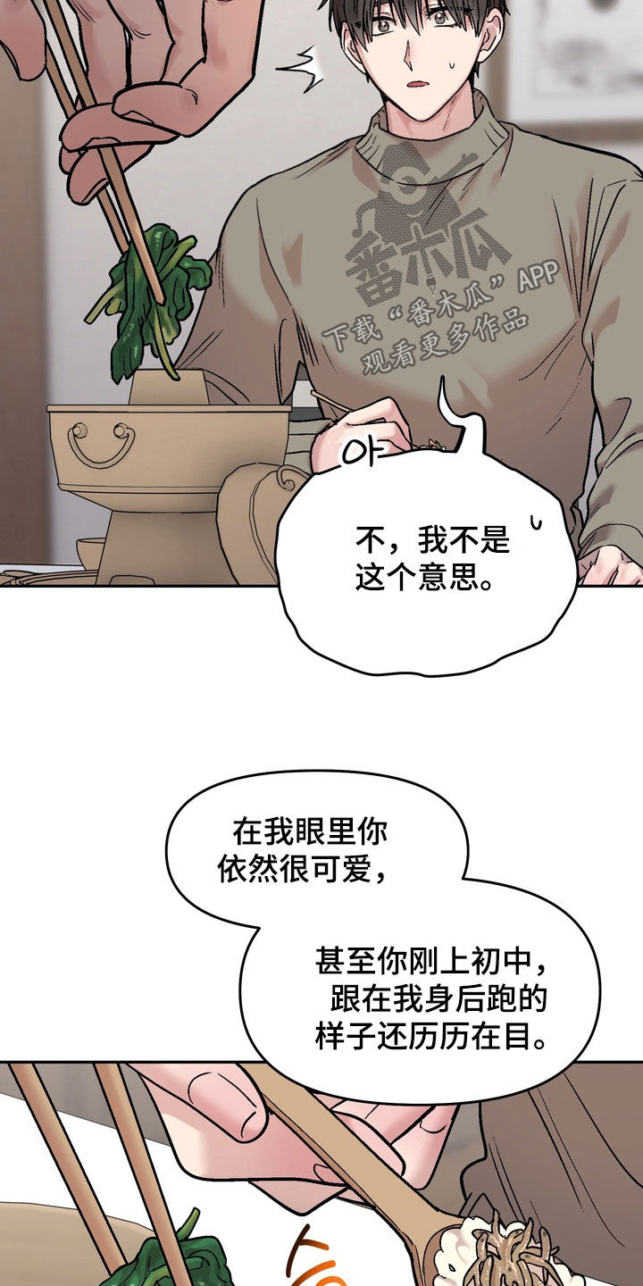 沉梦难醒在哪能看漫画,第27章：不想有瓜葛3图