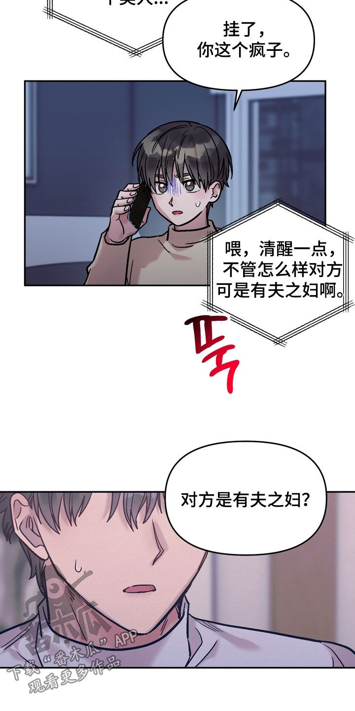 沉梦难醒在哪能看漫画,第30章：有喜欢的人了4图
