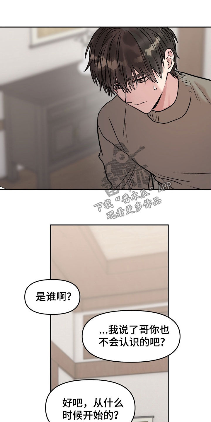 沉梦难醒漫画,第28章：无法告白的人3图