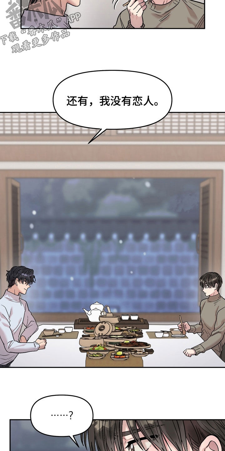 沉梦难醒在哪能看漫画,第27章：不想有瓜葛5图