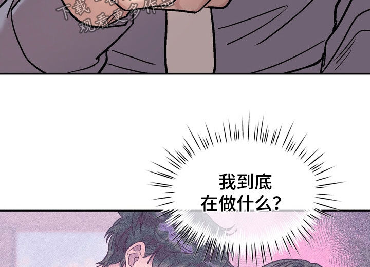 沉默的荣耀演员表漫画,第32章：生气4图