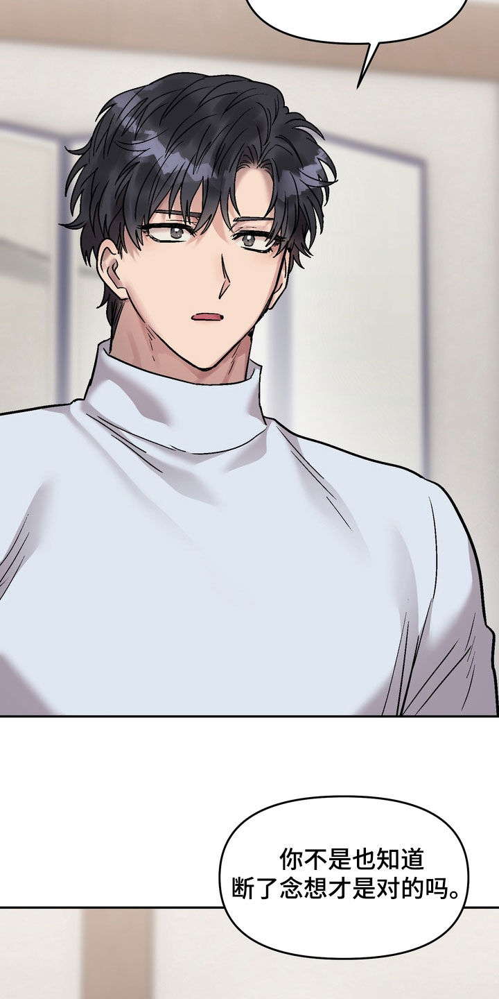 沉梦难醒漫画,第28章：无法告白的人4图