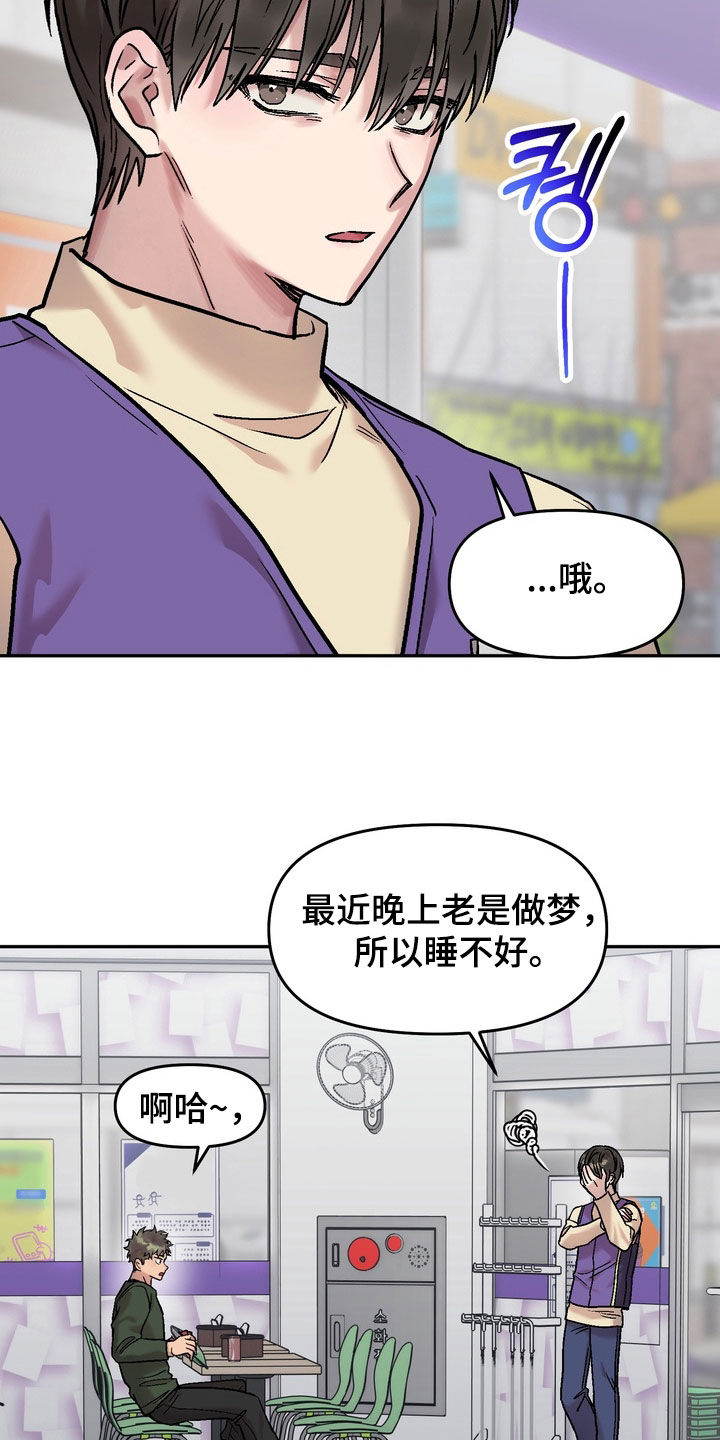沉默的荣耀演员表漫画,第29章：取消相亲1图