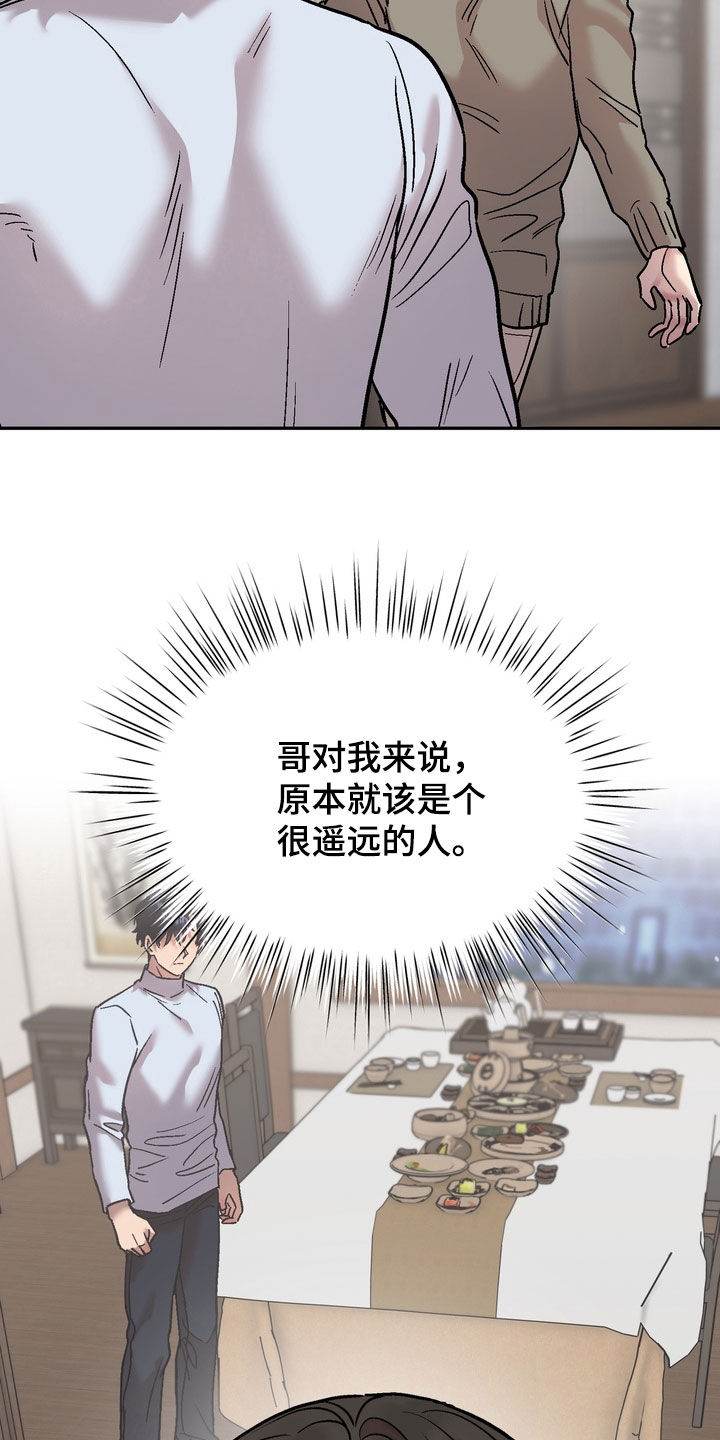 沉默的荣耀演员表漫画,第29章：取消相亲4图