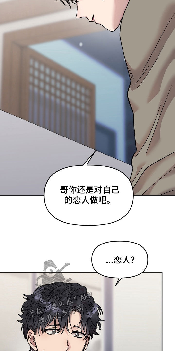 沉梦难醒在哪能看漫画,第27章：不想有瓜葛5图