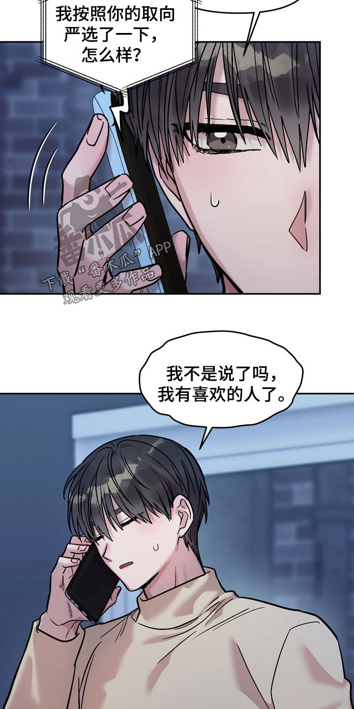 沉梦难醒在哪能看漫画,第30章：有喜欢的人了1图