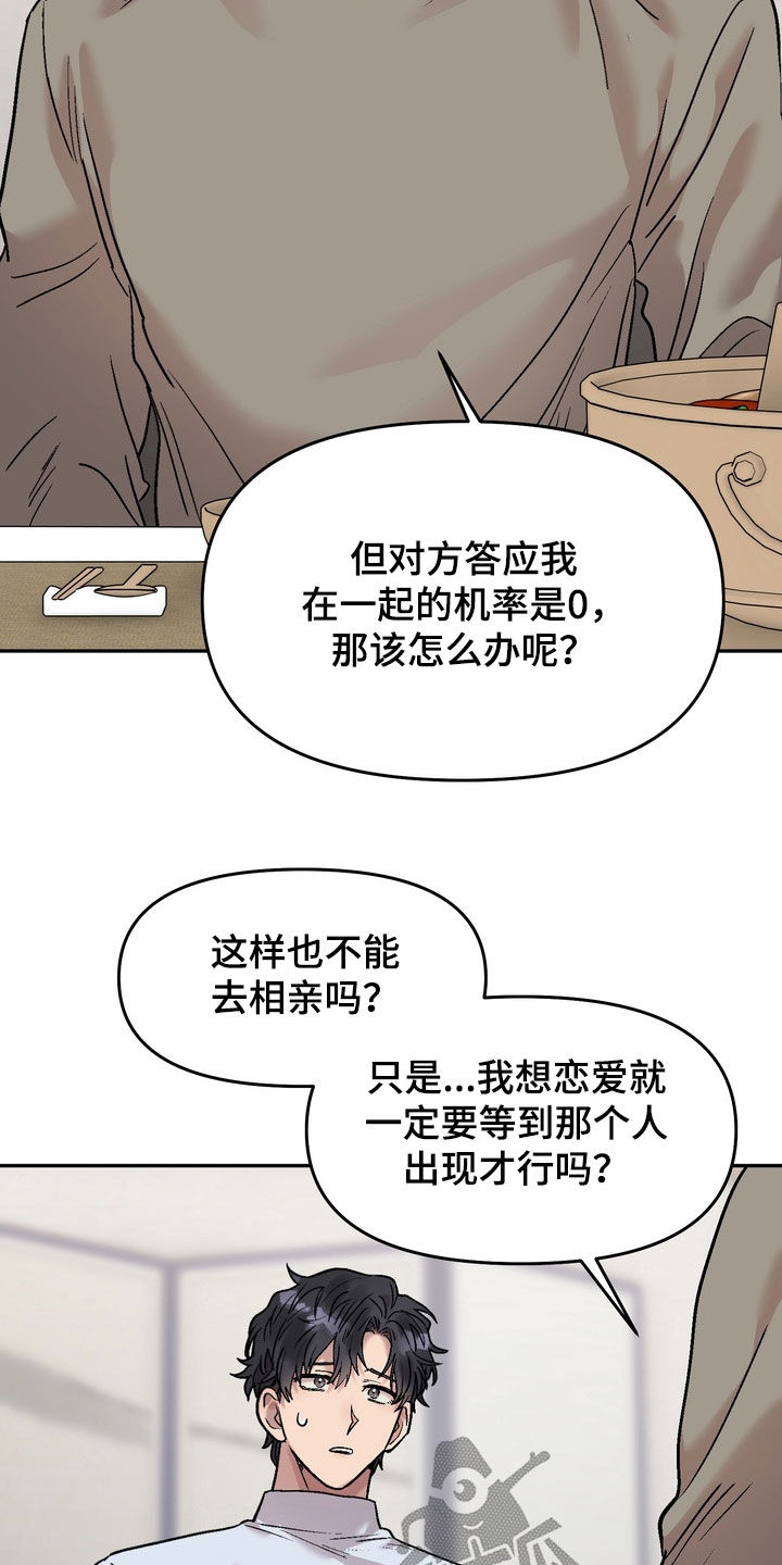沉梦难醒漫画,第28章：无法告白的人5图