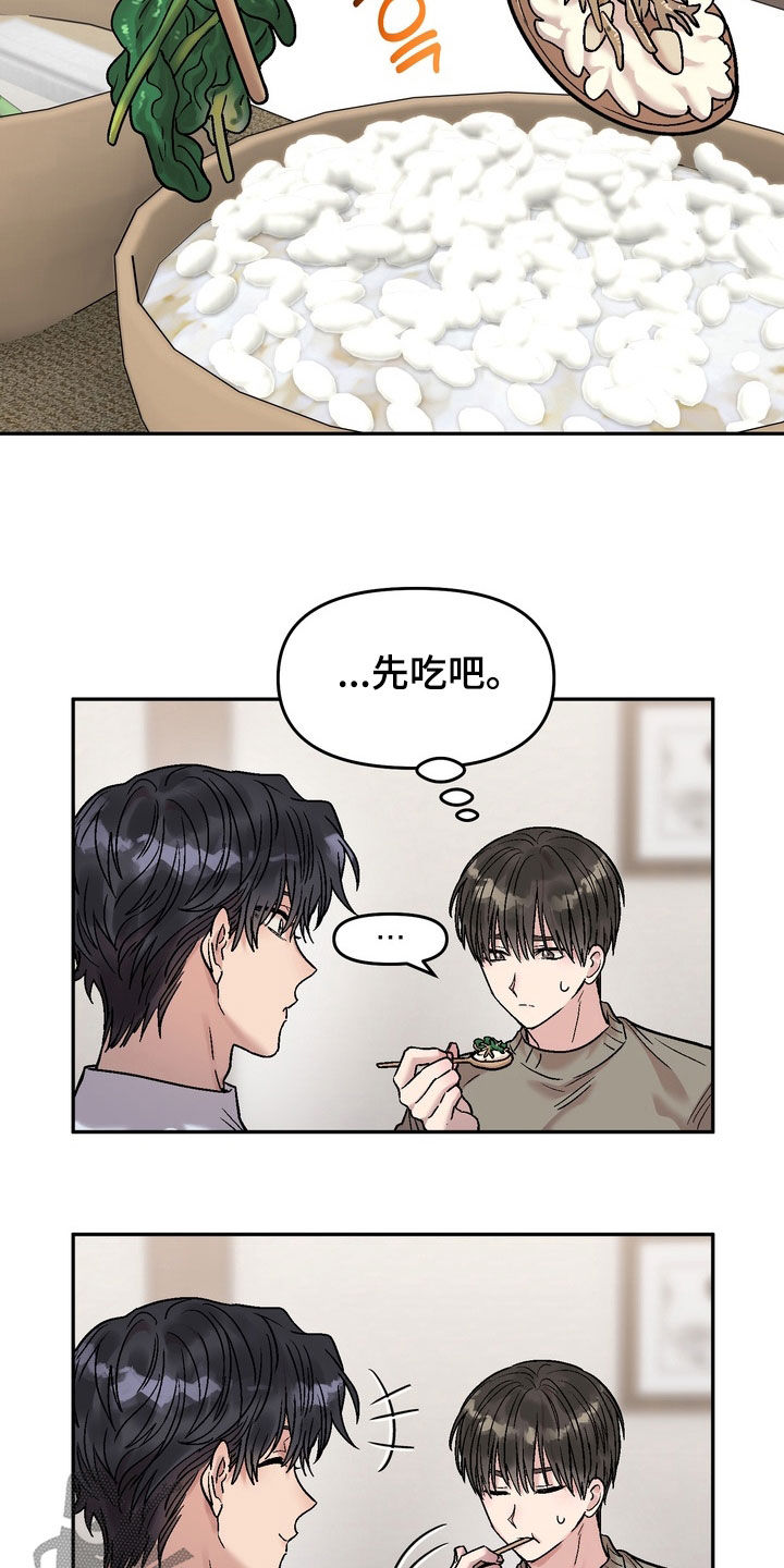 沉梦难醒在哪能看漫画,第27章：不想有瓜葛4图