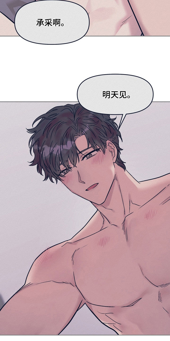 沉默的荣耀演员表漫画,第29章：取消相亲5图