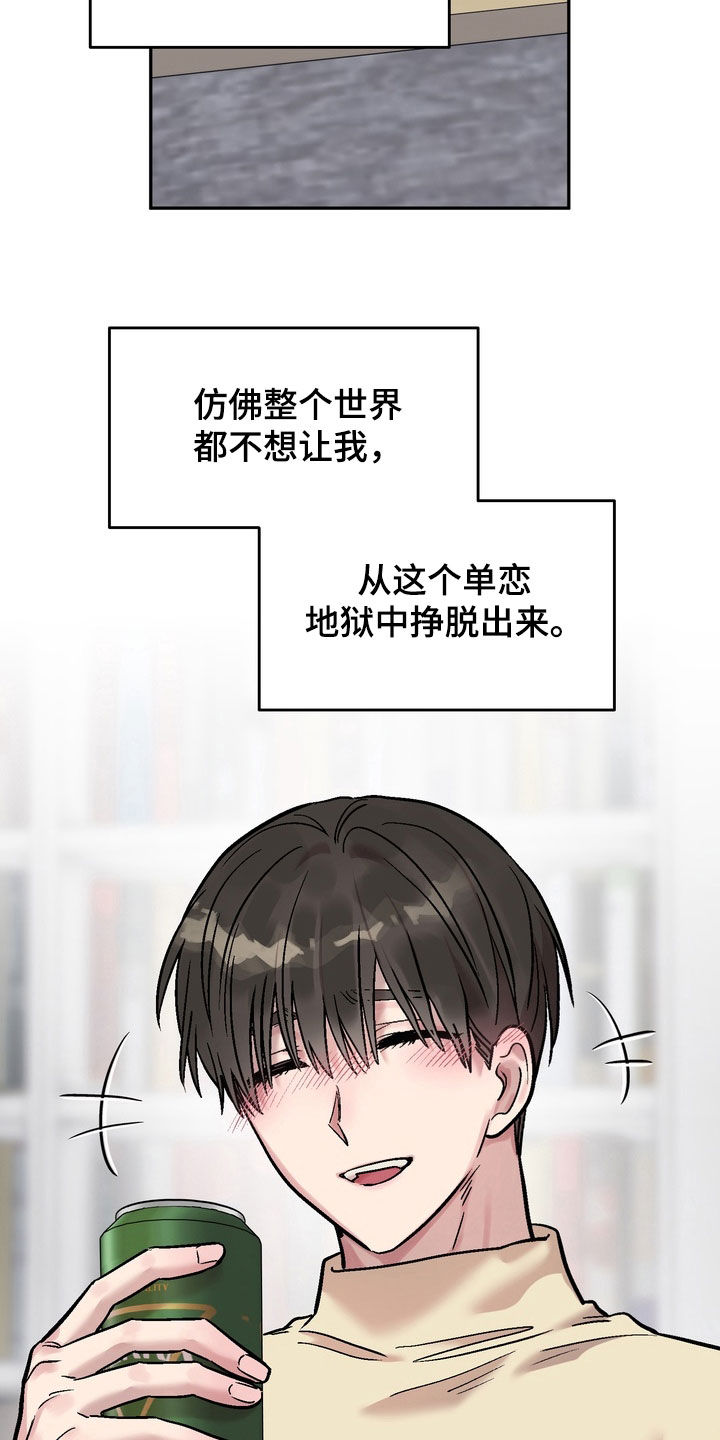 沉梦难醒作者漫画,第31章：是怎么认识的2图