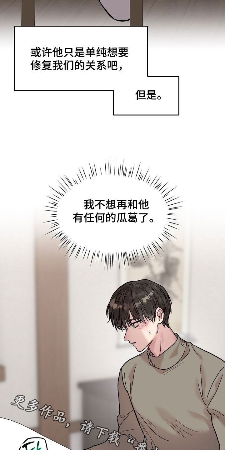 沉梦难醒在哪能看漫画,第27章：不想有瓜葛3图