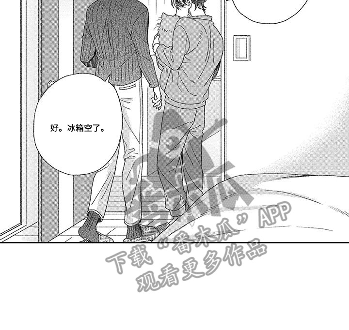 意外的甜蜜漫画,第23章：由你决定（完结）4图