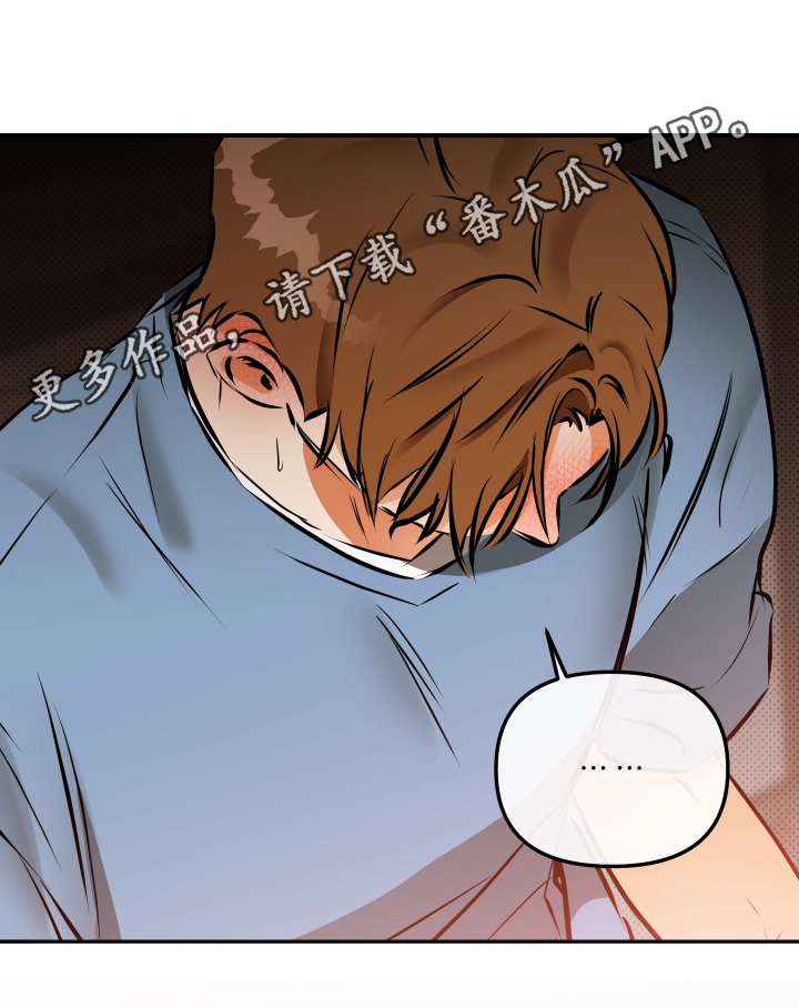 心动与误会漫画,第21章：要一起去嘛1图