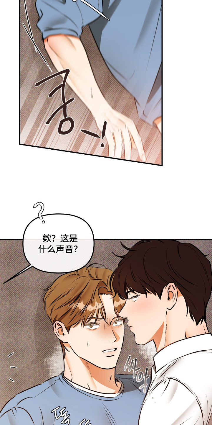 心动预警歌词漫画,第20章：好恶心4图