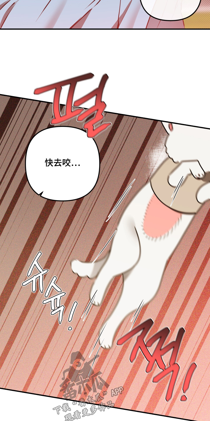 心动与克制的关系漫画,第23章：坏叔叔1图