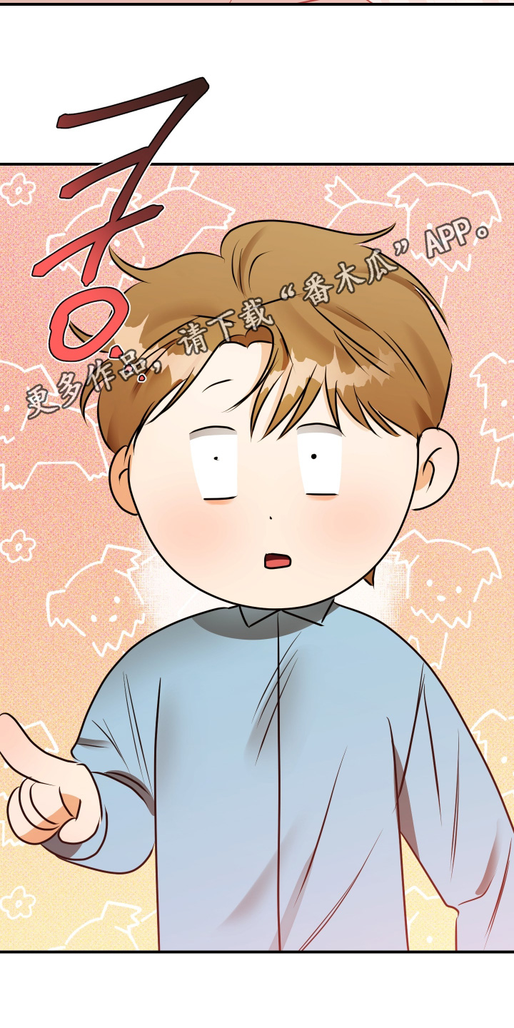 心动与克制的关系漫画,第23章：坏叔叔4图