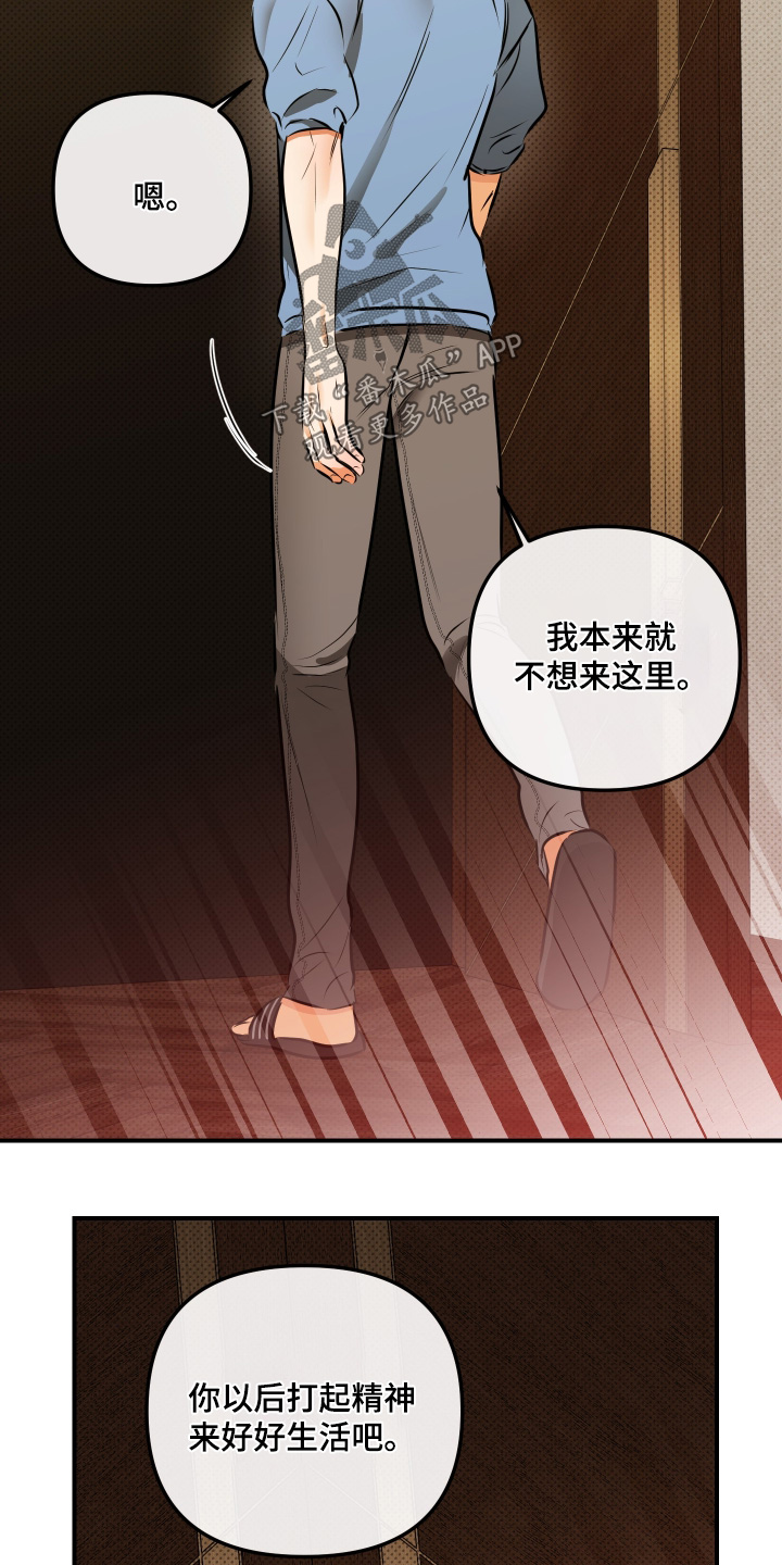 心动与你漫画,第22章：要不要散散步4图