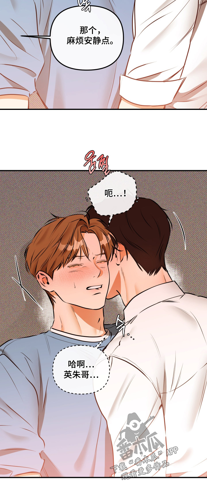 心动预警歌词漫画,第20章：好恶心5图