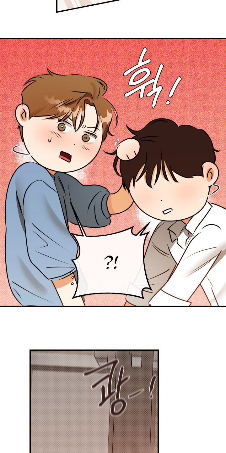 心动预警歌词漫画,第20章：好恶心1图