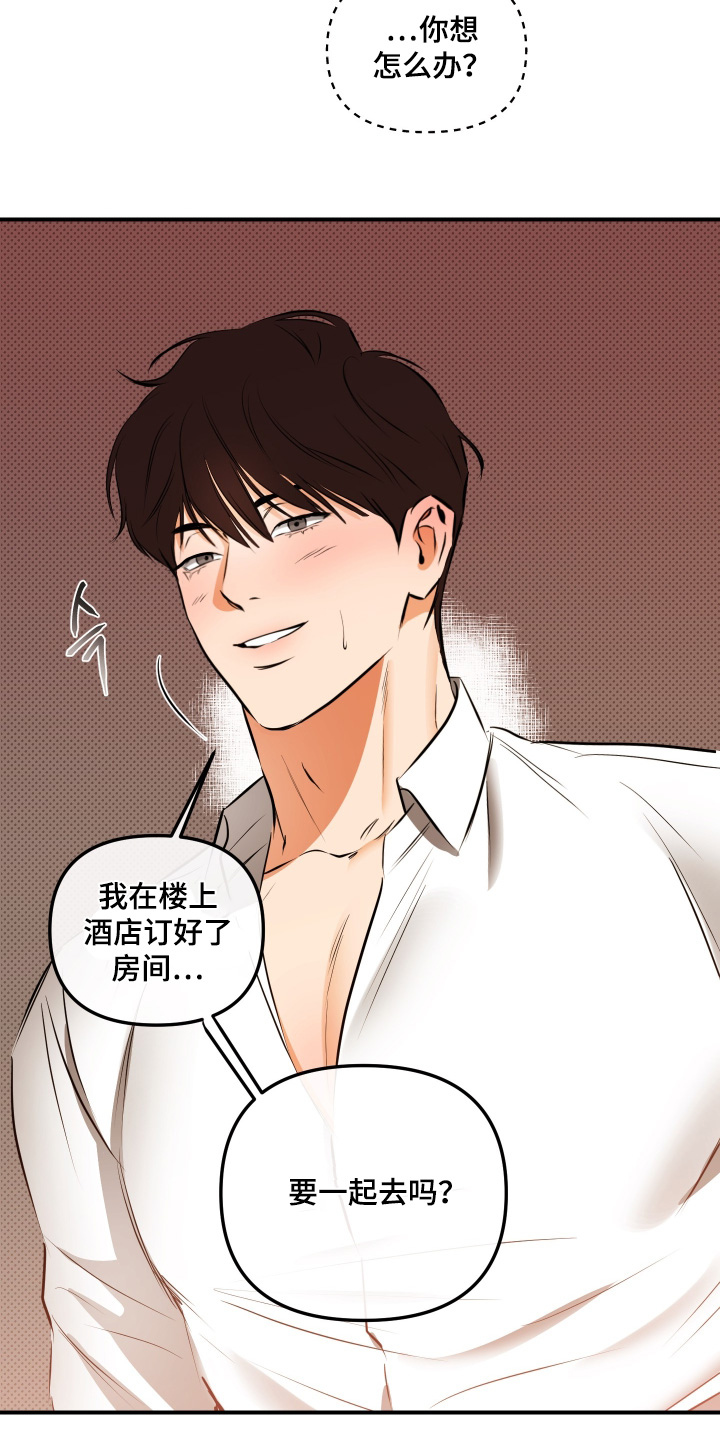 心动与误会漫画,第21章：要一起去嘛5图