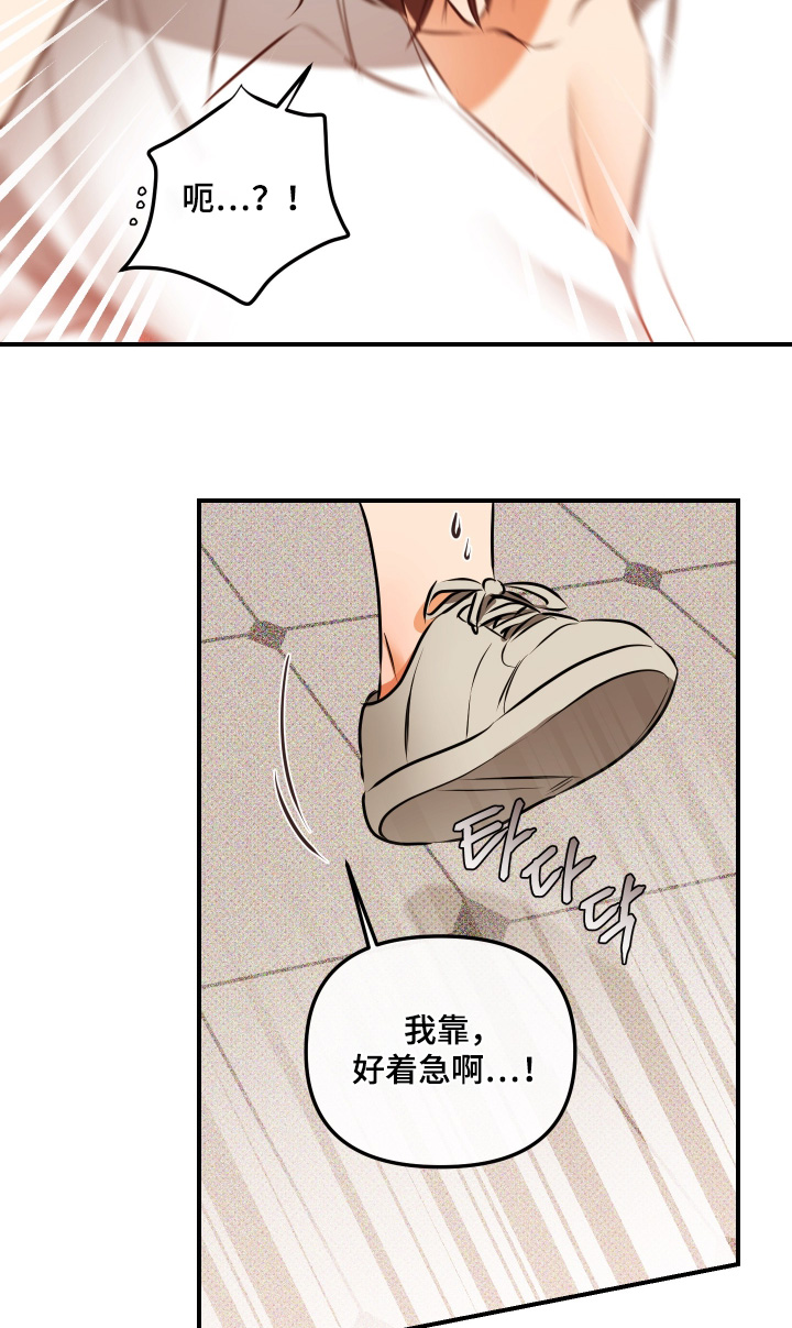 心动与心痛的差异漫画,第20章：好恶心5图