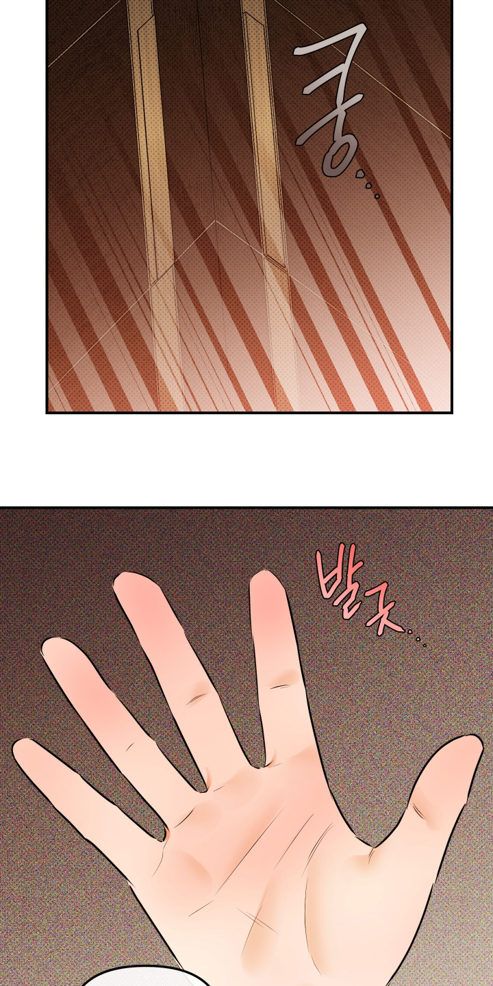 心动与你漫画,第22章：要不要散散步5图