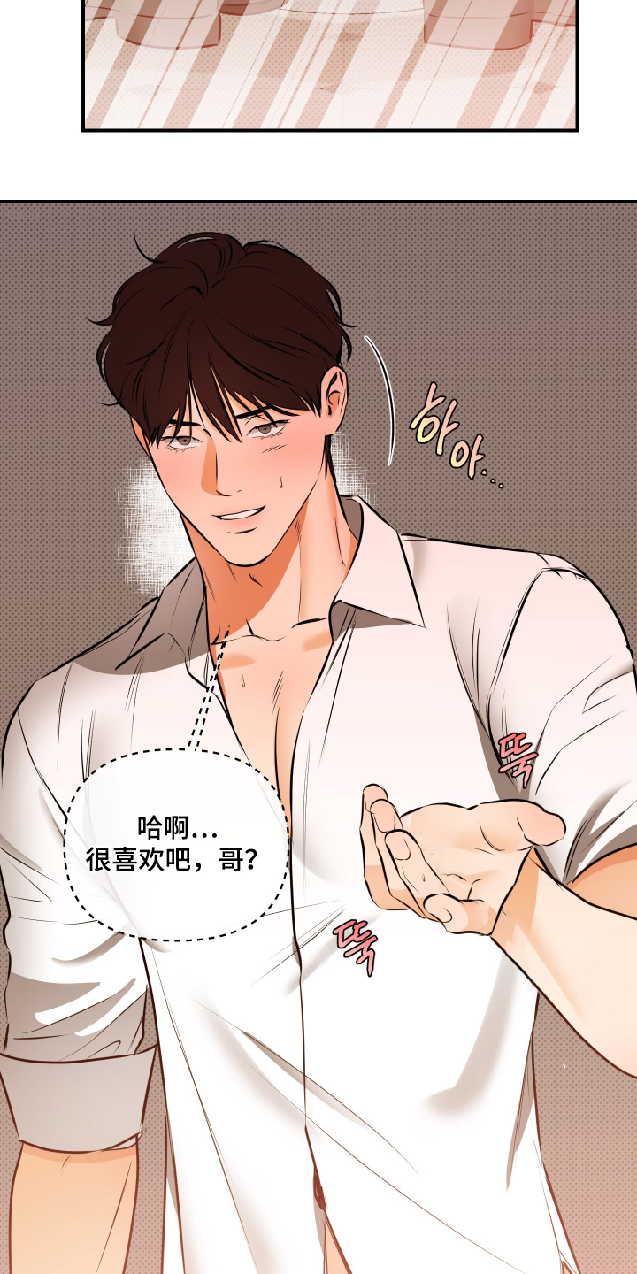 心动与误会漫画,第21章：要一起去嘛3图