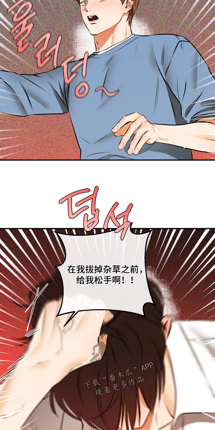 心动与心痛的差异漫画,第20章：好恶心4图
