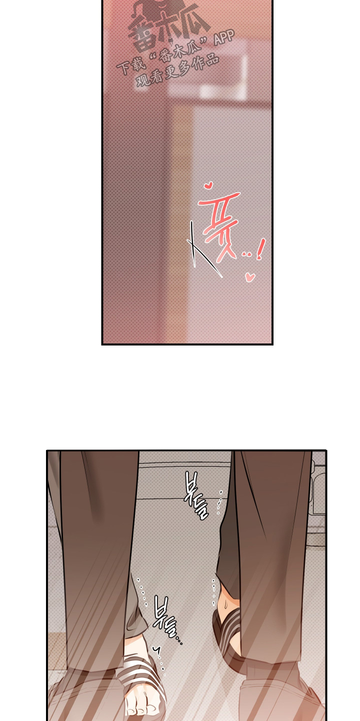 心动与误会漫画,第21章：要一起去嘛2图