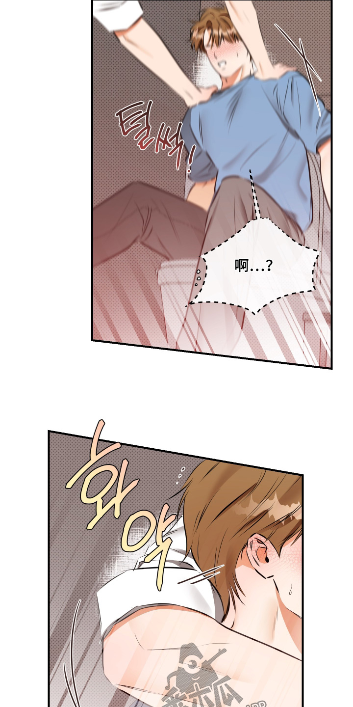 心动是真爱吗漫画,第21章：要一起去嘛4图