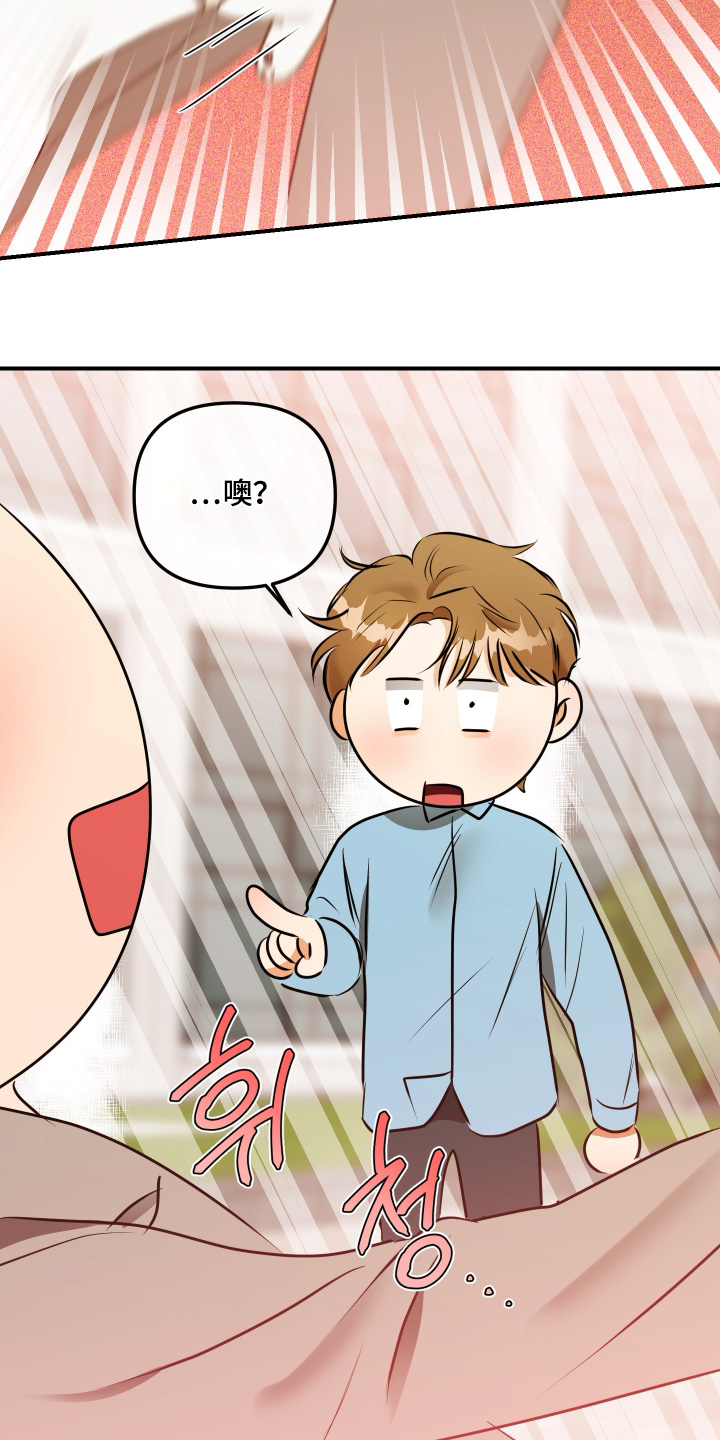 心动与克制的关系漫画,第23章：坏叔叔3图