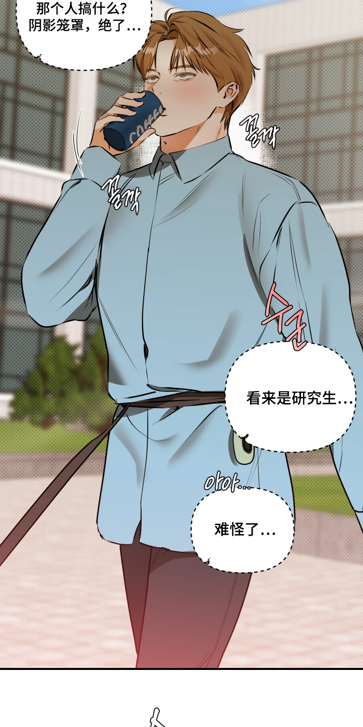 心动预警歌词漫画,第22章：要不要散散步3图