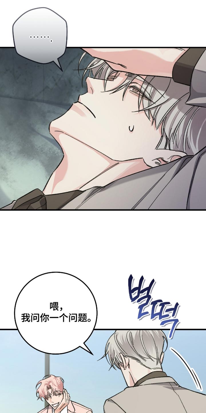 越界电视剧全30集观看漫画,第23章：比你合拍的人4图