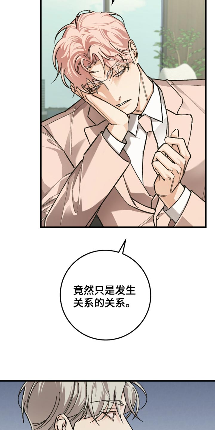 越界history第二部漫画,第21章：好像不太对1图