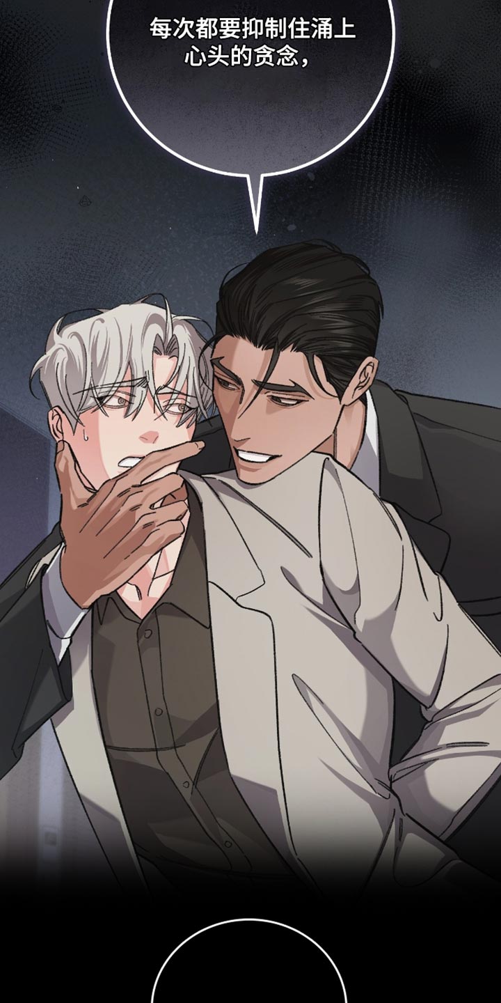 越南旅游者漫画,第24章：我没办法狡辩4图