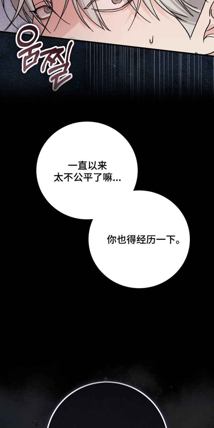 越南旅游者漫画,第24章：我没办法狡辩3图