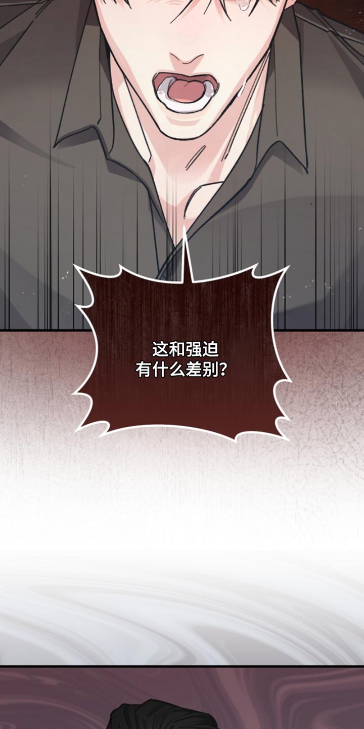 越南称呼中国叫什么漫画,第24章：我没办法狡辩2图