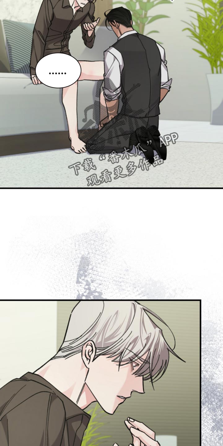 越南称呼中国叫什么漫画,第24章：我没办法狡辩2图