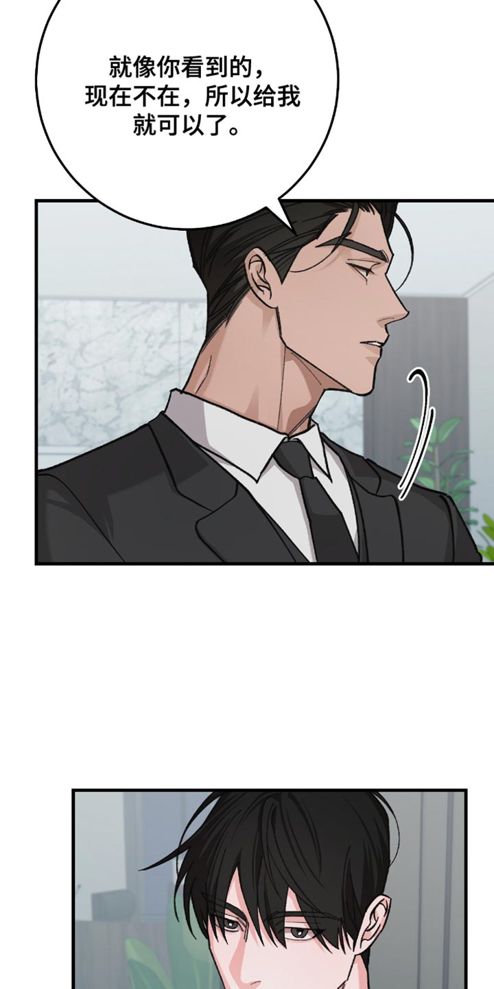 越界电视剧全30集观看漫画,第22章：真好奇4图