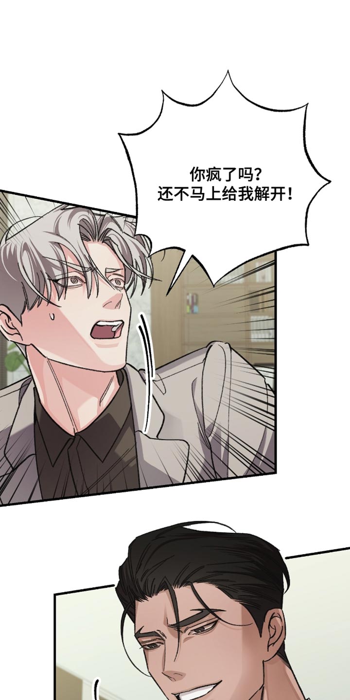 越南旅游者漫画,第24章：我没办法狡辩5图