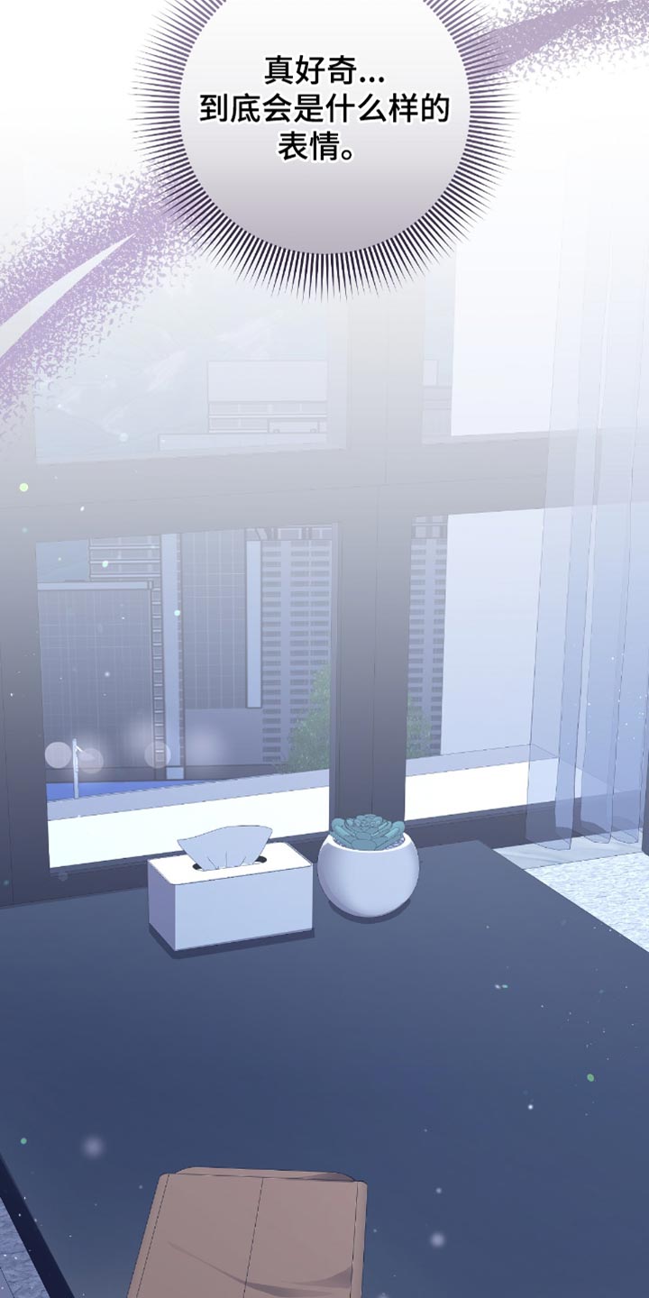 越界电视剧全30集观看漫画,第22章：真好奇4图