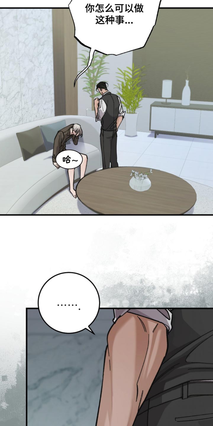 越南称呼中国叫什么漫画,第24章：我没办法狡辩5图