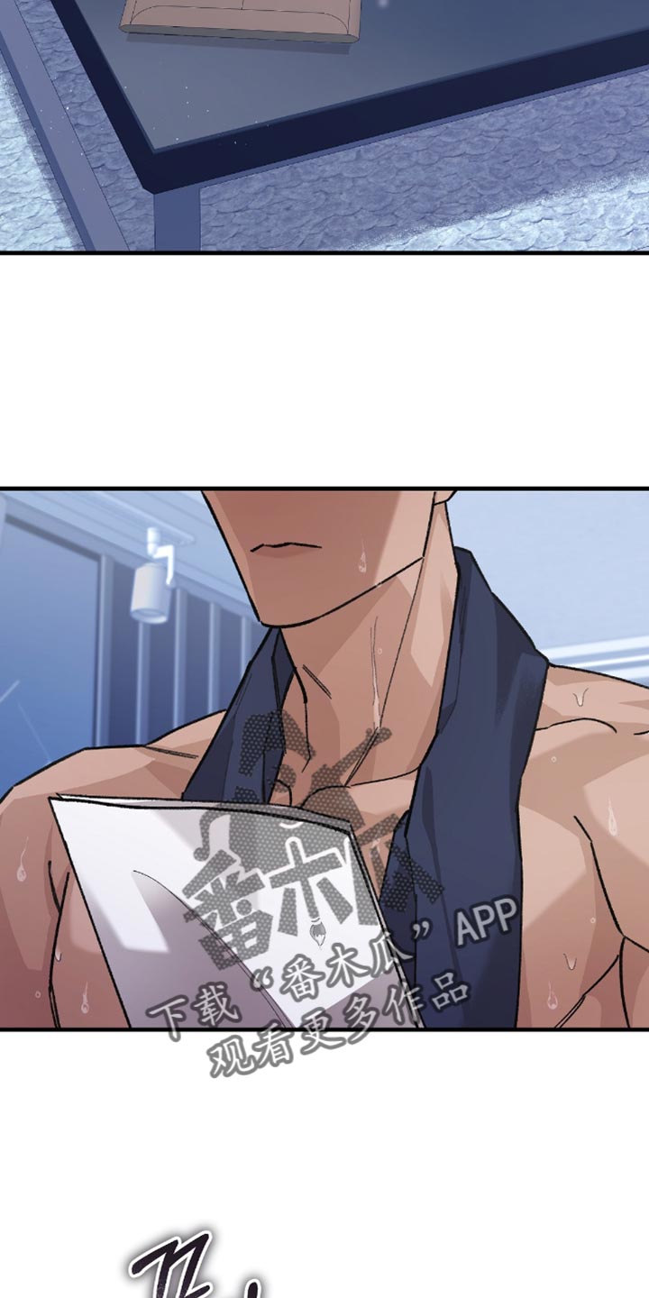 越界电视剧全30集观看漫画,第22章：真好奇5图