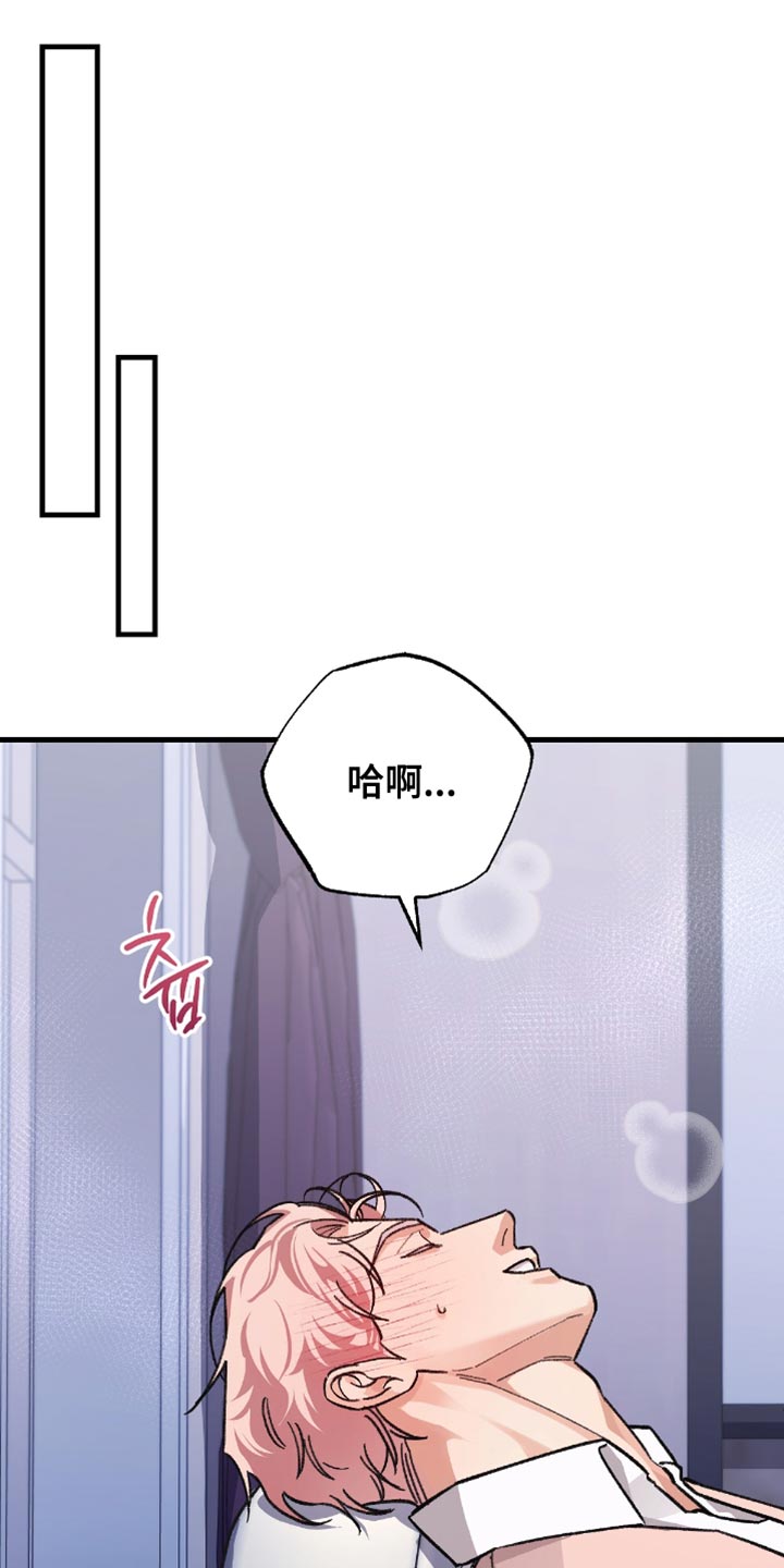 越界电视剧全30集观看漫画,第22章：真好奇2图