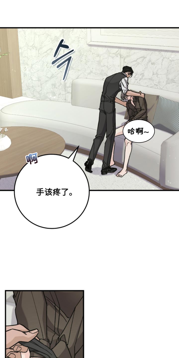 越南称呼中国叫什么漫画,第24章：我没办法狡辩1图