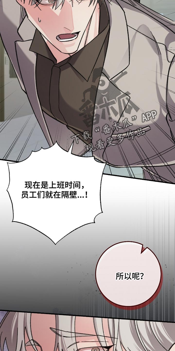 越南旅游者漫画,第24章：我没办法狡辩2图