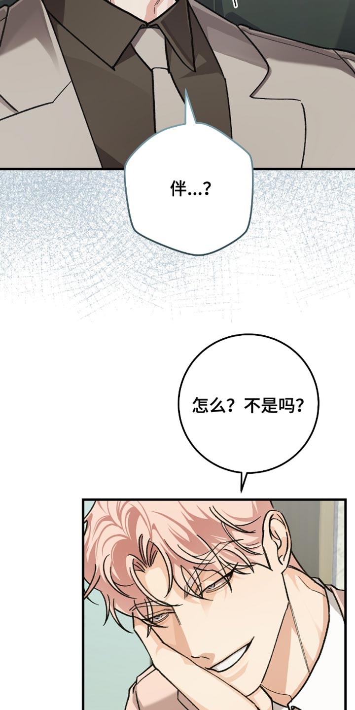 越界history第二部漫画,第21章：好像不太对4图