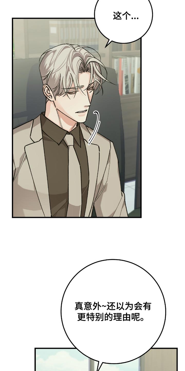 越界history第二部漫画,第21章：好像不太对5图